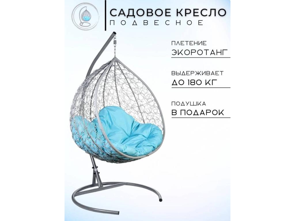 Кресло подвесное Bradexhome Релакс