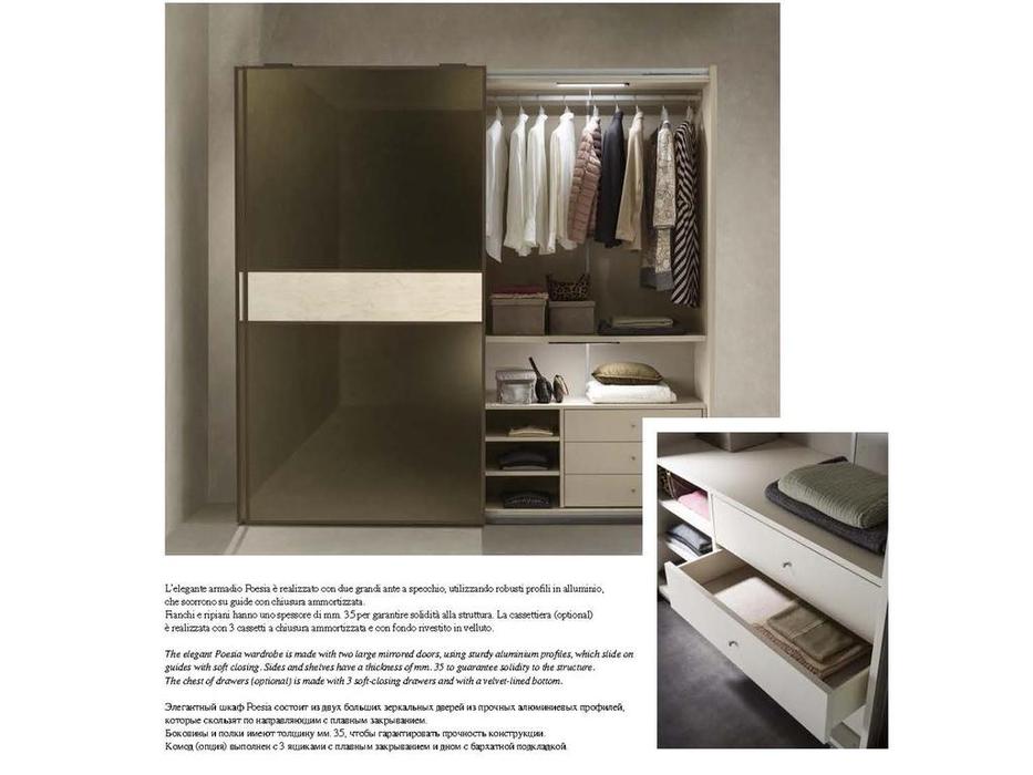 Arredo Classic: Poesia: шкаф-купе 2-х дв зеркальный (бежевый)