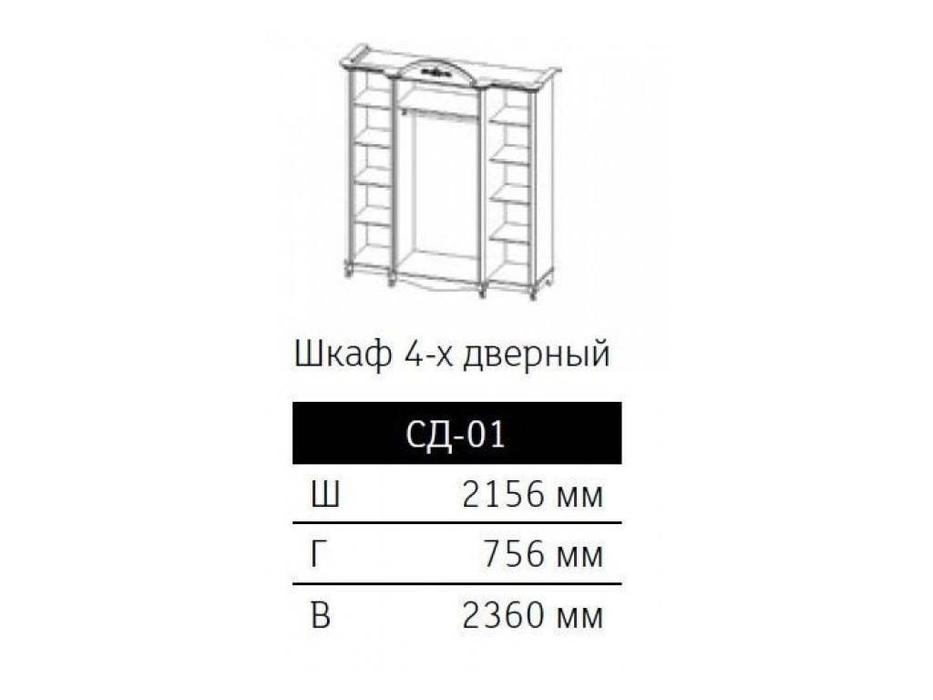 Мэри: Версаль: шкаф 4-х дверный  с короной (орех)