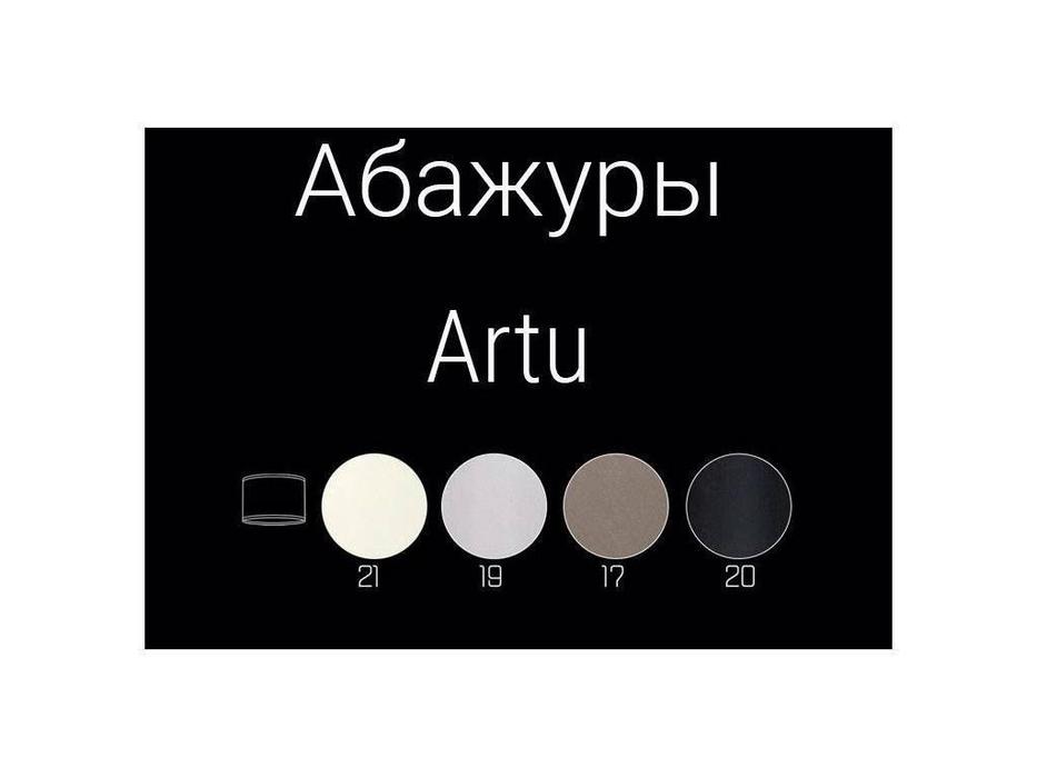 Kutek: Artu: люстра  (никель)