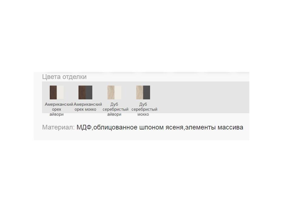 Timber: Альба: спальная комната (американский орех, мокко)