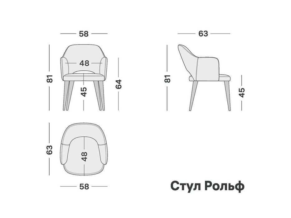 Artsit: Рольф: полукресло расцветка в ассортименте (бежевый)