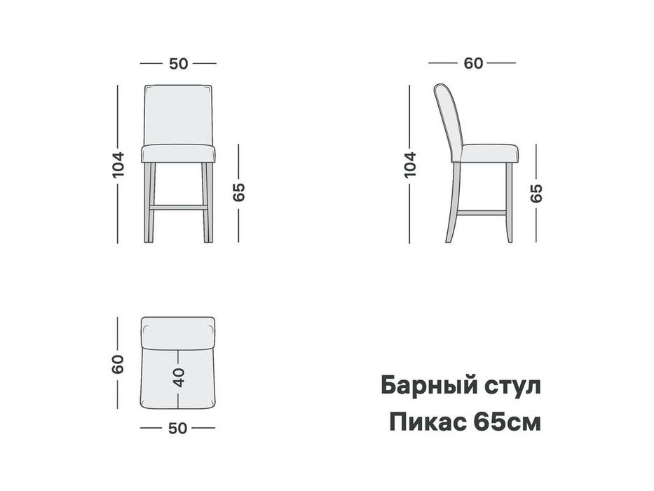 Artsit: Пикас: стул полубарный расцветка в ассортименте (коричневый)