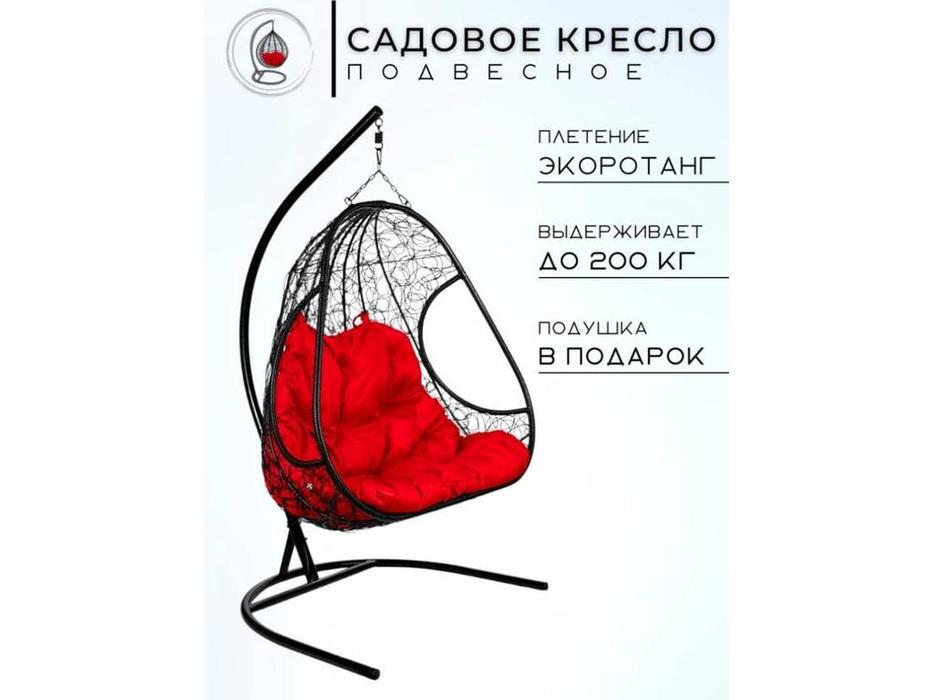 Bradexhome: Релакс: кресло подвесное  двойное с опорой (чёрный)