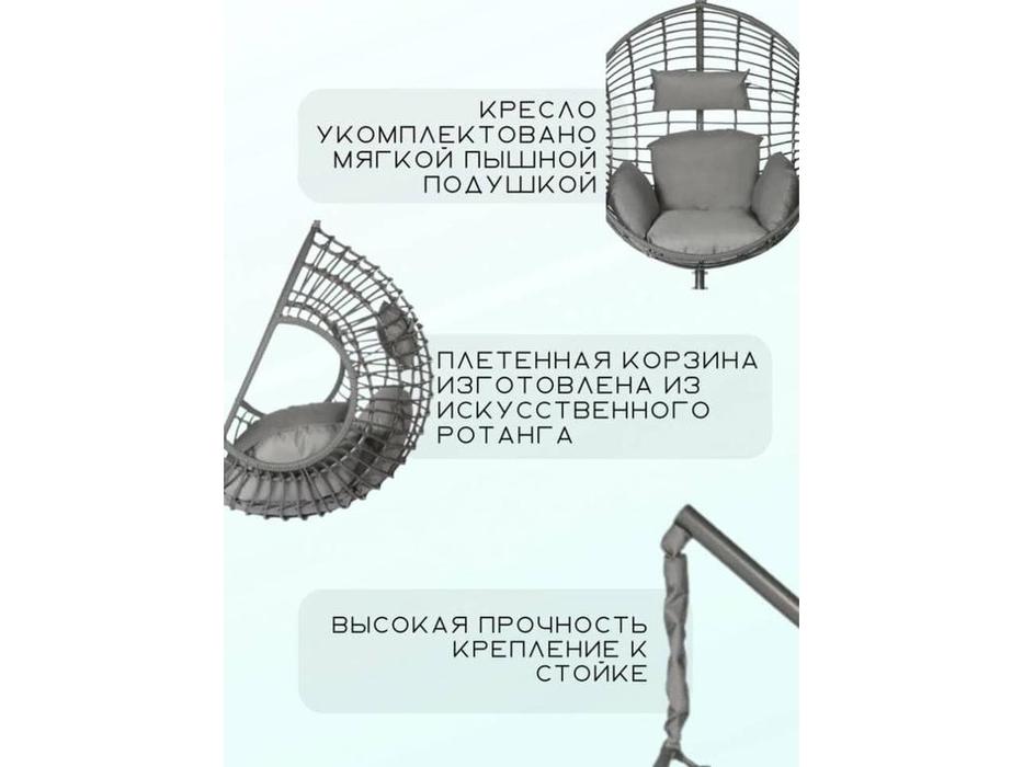 Bradexhome: Релакс: кресло подвесное  с опорой (серый)