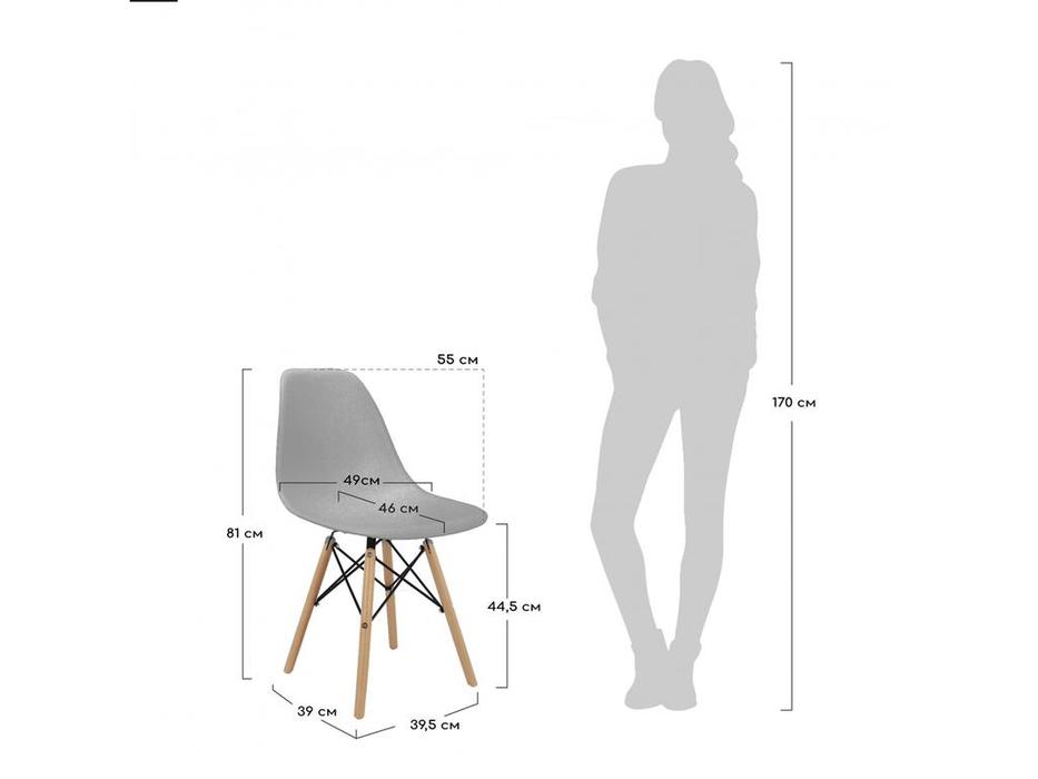 Bradex: Eames: стул  (латте)