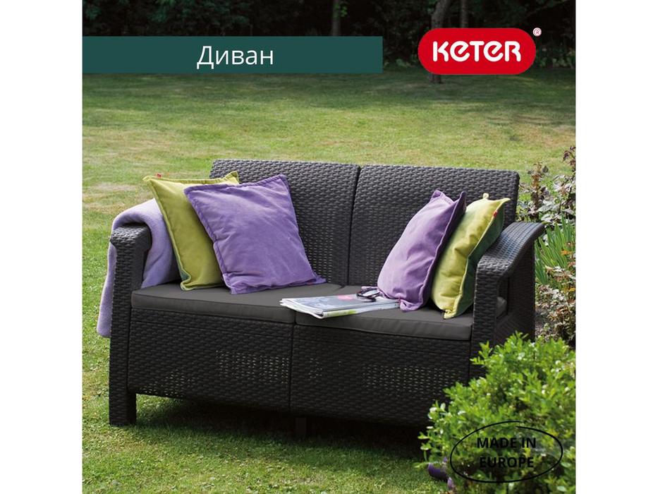 Keter: Corfu lave seat: диван уличный  (коричневый)