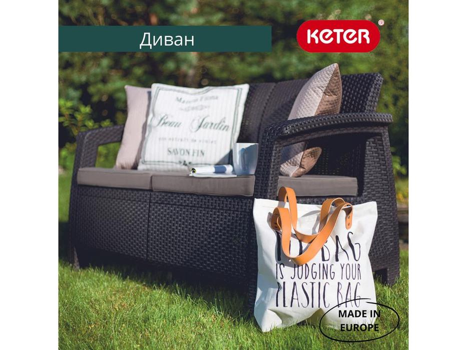 Keter: Corfu lave seat: диван уличный  (коричневый)