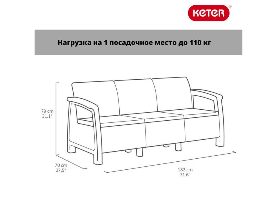 Keter: Corfu lave max: диван 3 местный  (коричневый)