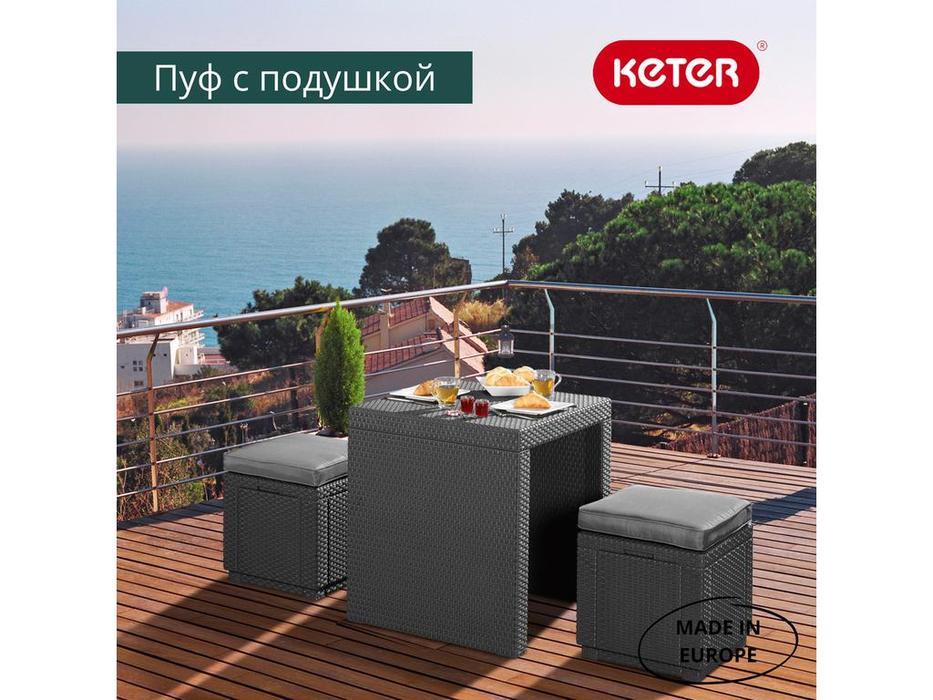 Keter: Куб: пуф  с подушкой (графит)
